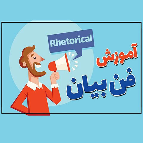 فن بیان بازیگر؛ مونوتن بودن یا نبودن